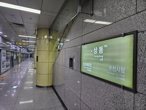 인천교통공사는 부천시와 서울지하철 7호선 부천구간 운영에 합의했다./인천교통공사 제공